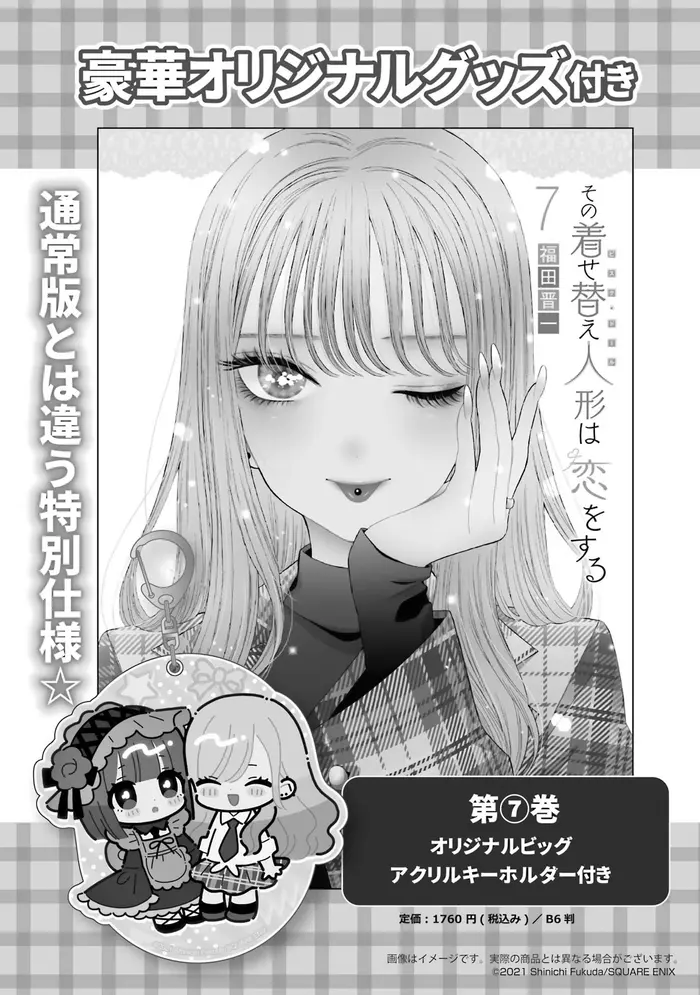 My Dress-Up Darling Chapter 71.1 image 09_optimized